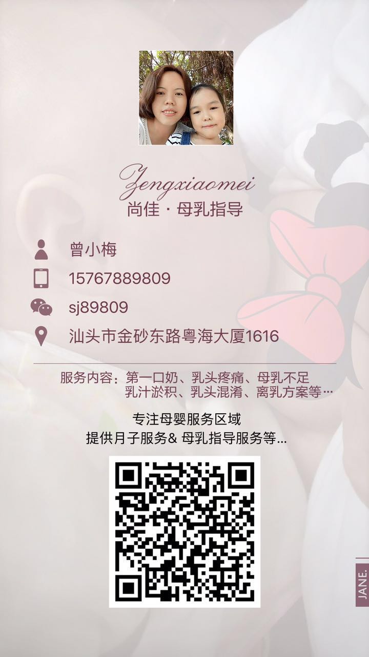 【汕頭尚佳月嫂】免費?。?！母乳指導體驗