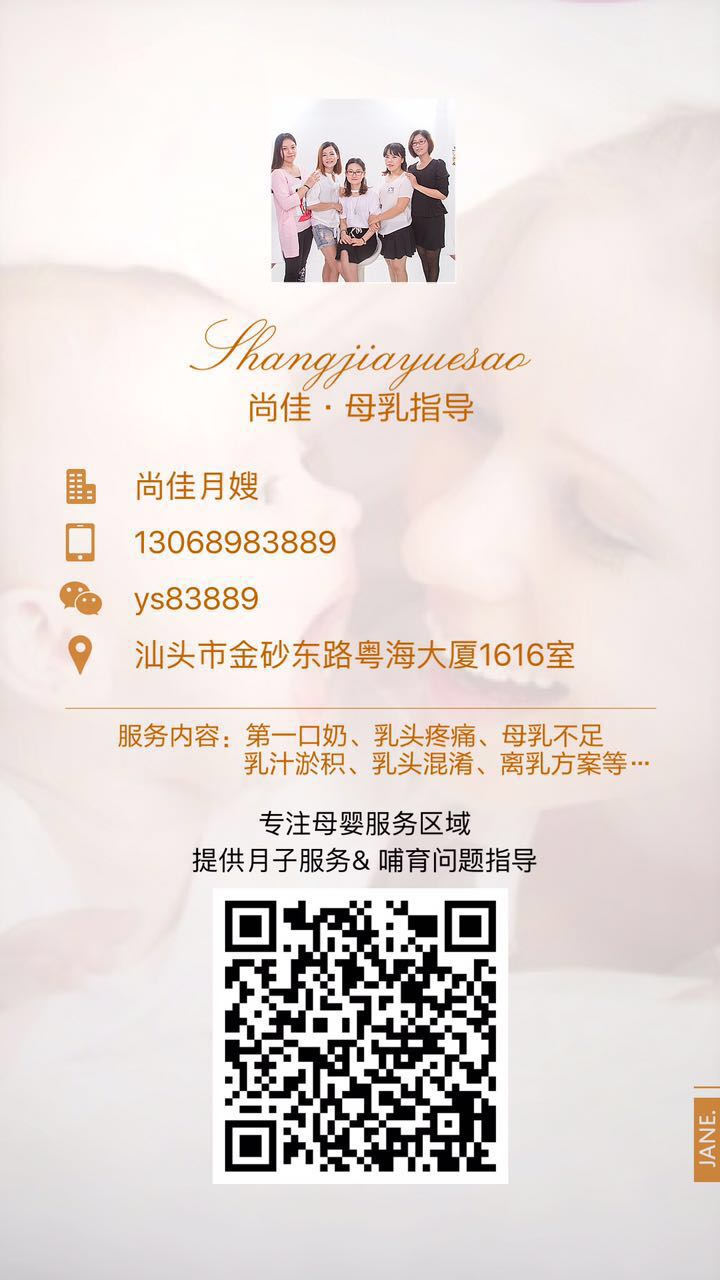 【汕頭尚佳月嫂】什么情況下，您需要一位專(zhuān)業(yè)的母乳指導