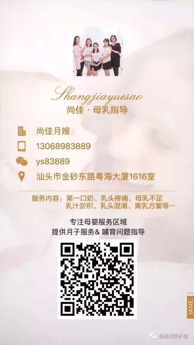 尚佳專(zhuān)業(yè)月嫂丨科普丨乳頭疼痛是哺乳的必經(jīng)之路嗎？