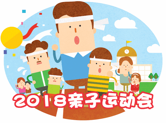 尚佳專(zhuān)業(yè)月嫂丨親子運動(dòng)會(huì )開(kāi)始招募小選手啦！玩耍、比賽、拿大獎~趕緊上車(chē)吧