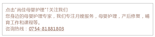 尚佳專(zhuān)業(yè)月嫂丨視頻丨滾蛋吧！暴力通乳?。?！