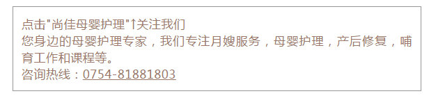 尚佳專(zhuān)業(yè)月嫂丨去你的為母則剛，坐月子我要當女王！