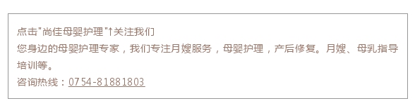 尚佳專(zhuān)業(yè)月嫂丨孕期丨你今天又忘記吃葉酸了嗎？