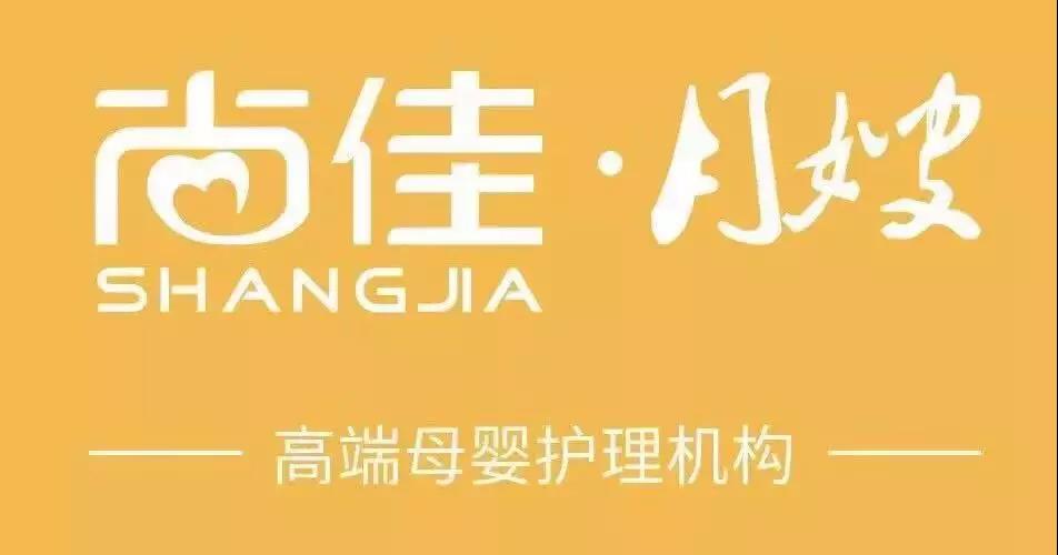 尚佳專(zhuān)業(yè)月嫂丨史上最全待產(chǎn)包，蘋(píng)果老師給你們的經(jīng)驗之談！