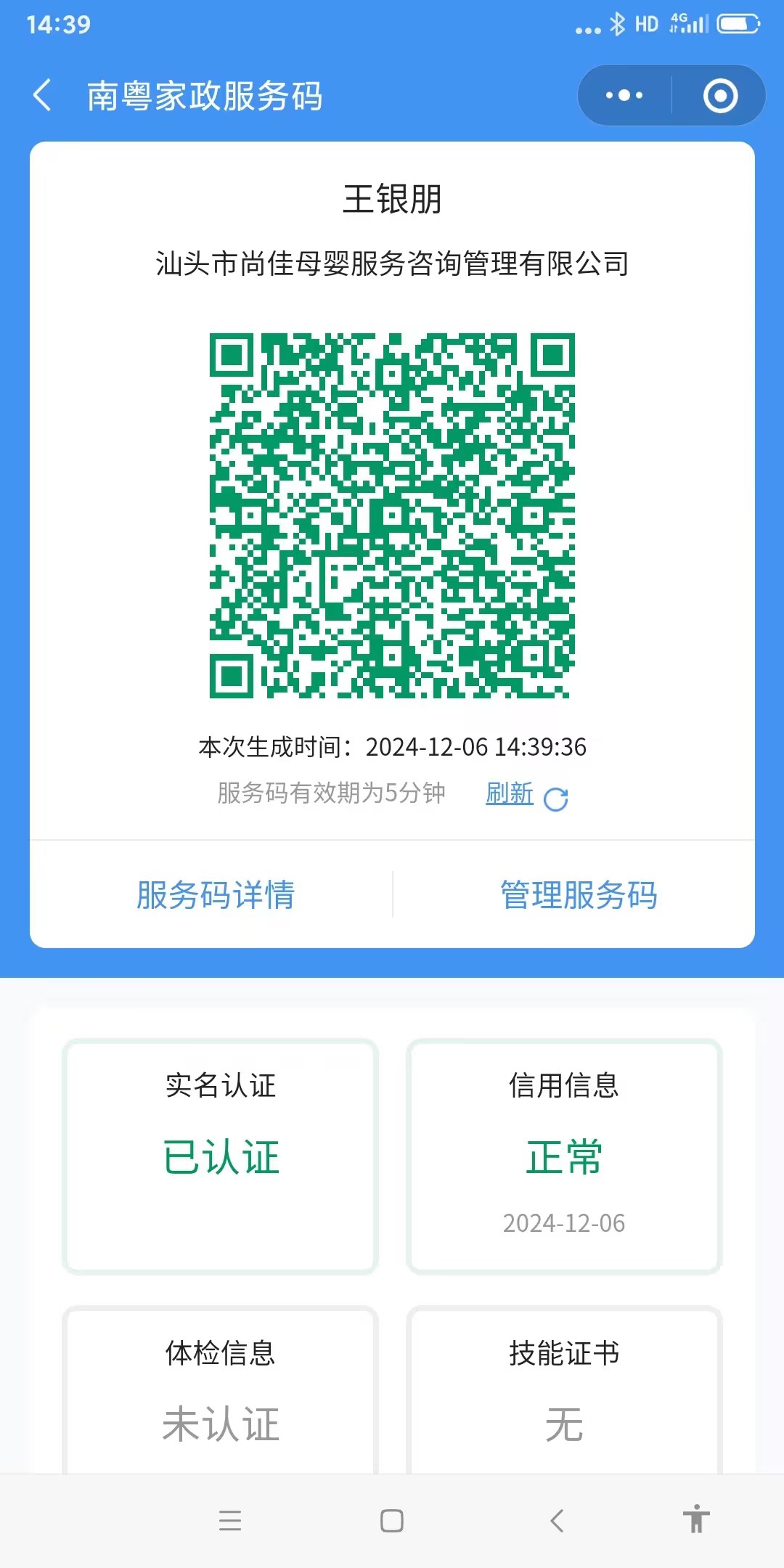 獲得居家上門(mén)證