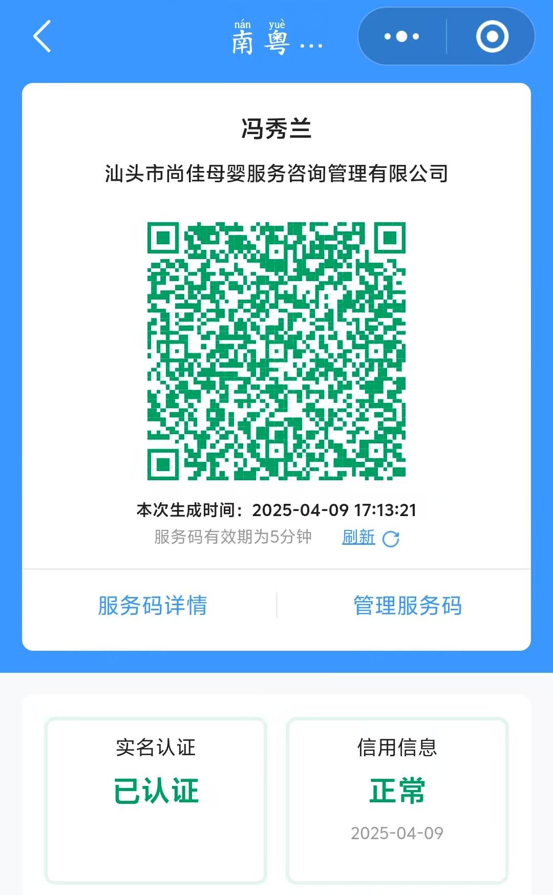 獲得居家上門(mén)證