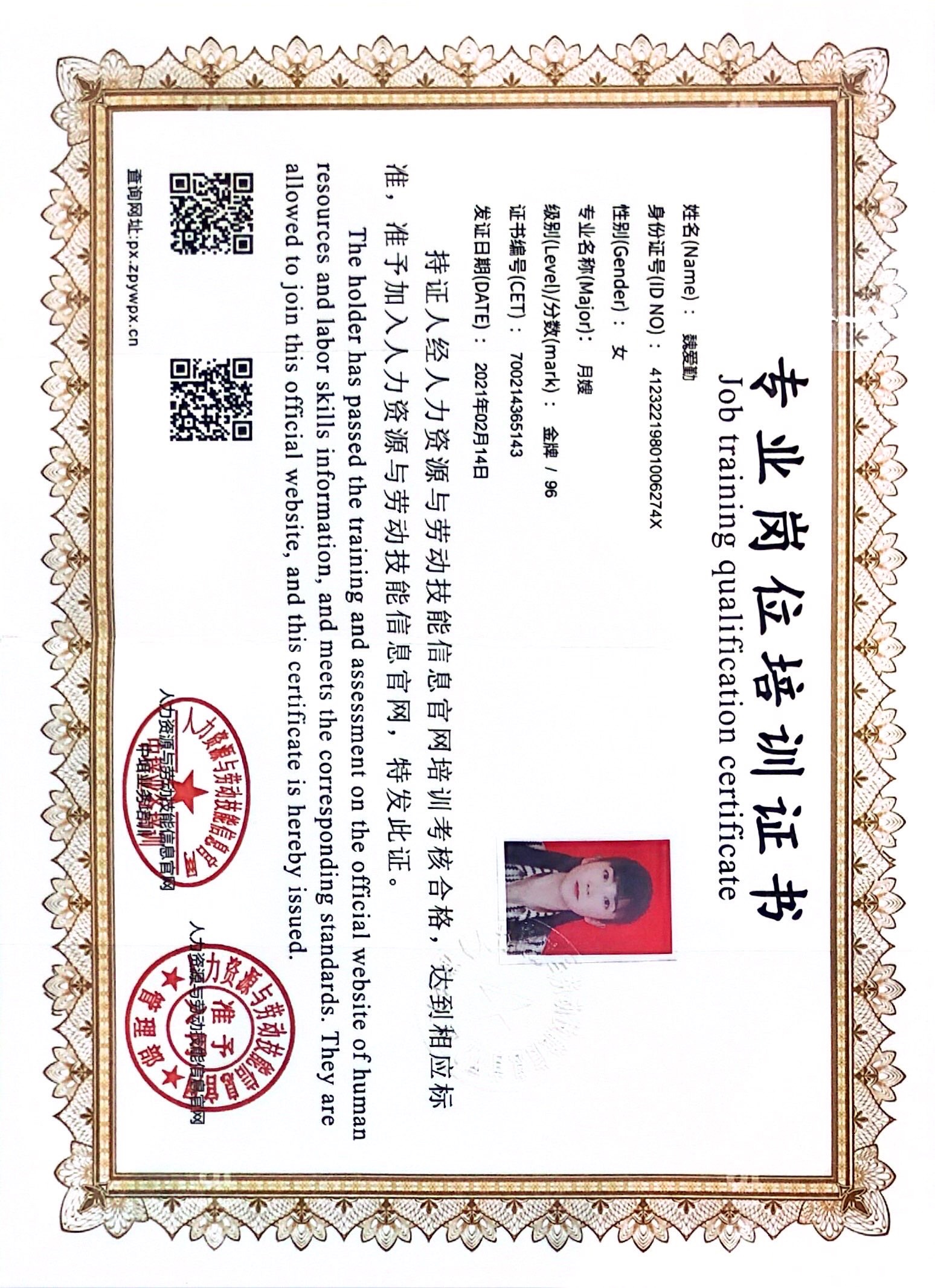 獲得母嬰護理師