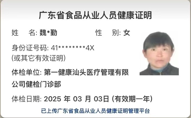 獲得月嫂健康證
