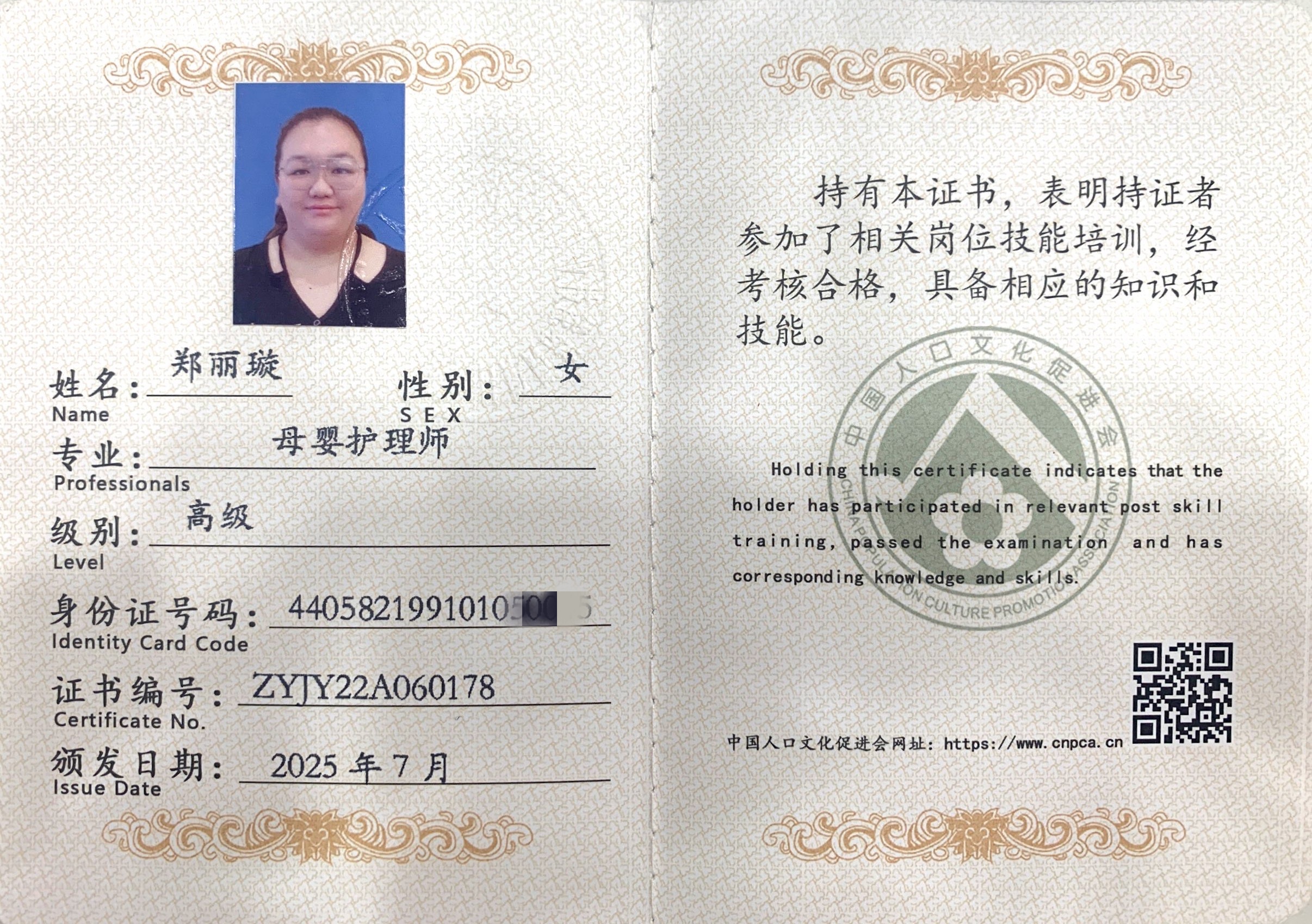 獲得母嬰護理師